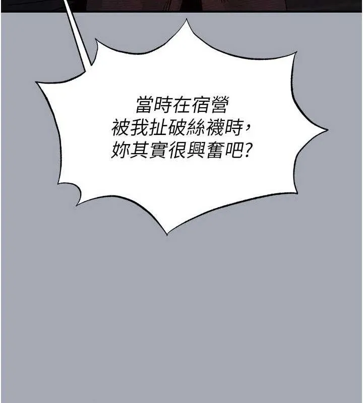 末日鵰堡第34話-純情女大生變破麻