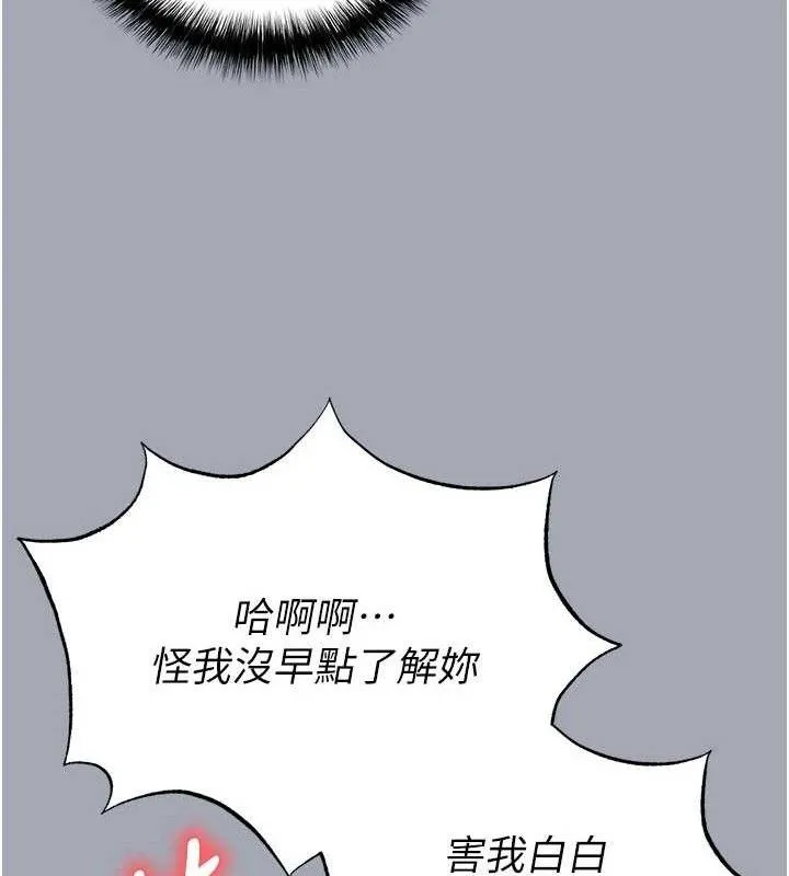 末日鵰堡第34話-純情女大生變破麻