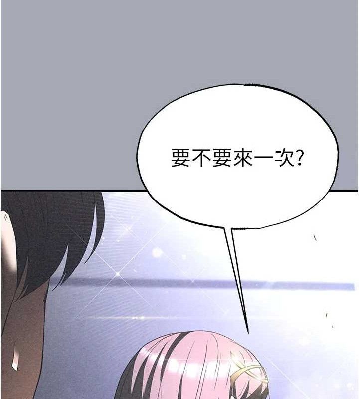 末日鵰堡第34話-純情女大生變破麻