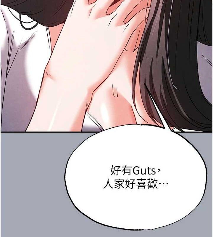 末日鵰堡第34話-純情女大生變破麻