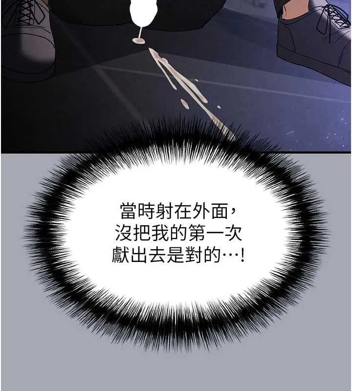 末日鵰堡第34話-純情女大生變破麻