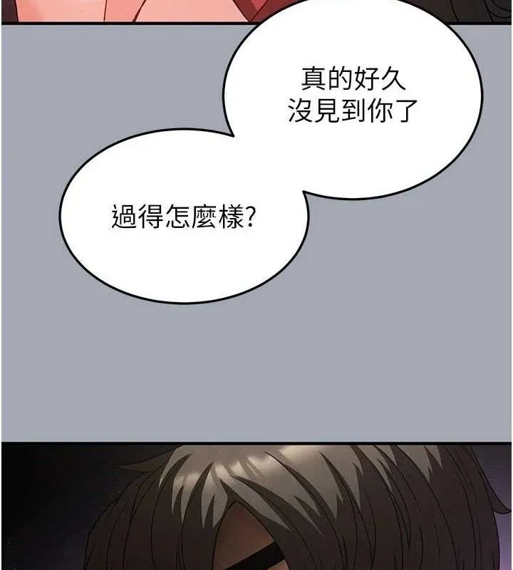 末日鵰堡第34話-純情女大生變破麻