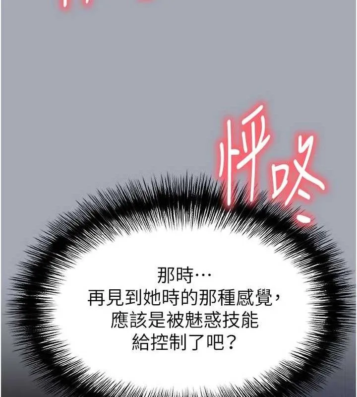 末日鵰堡第34話-純情女大生變破麻
