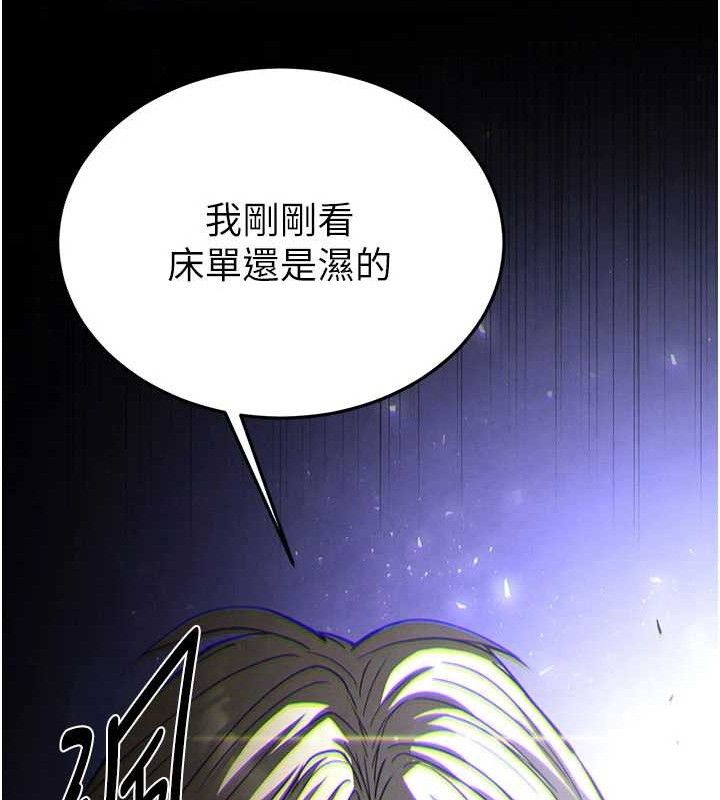 末日鵰堡第34話-純情女大生變破麻