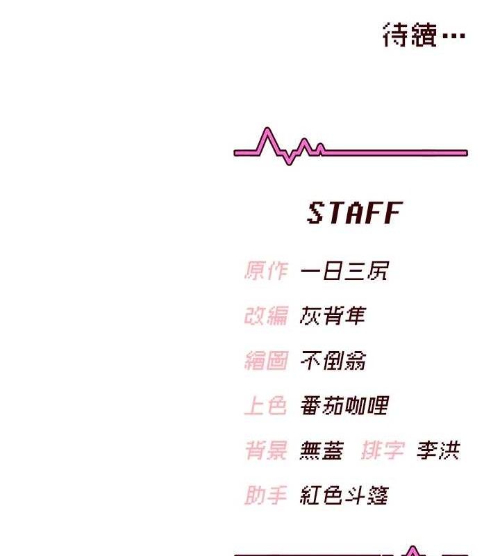 飞机杯女神连线中第18話-校園女神的深喉嚨&hearts;