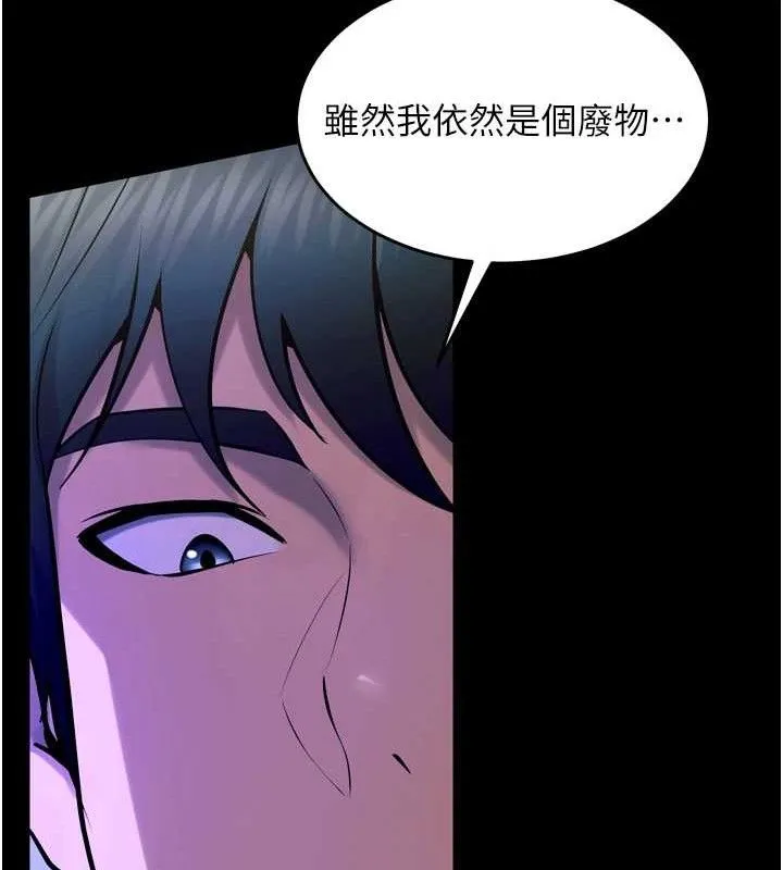 獄火重生第23話-開發母狗的後門