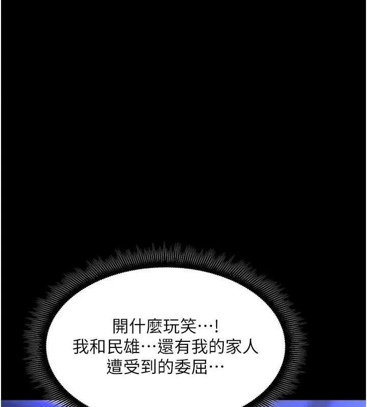獄火重生第23話-開發母狗的後門