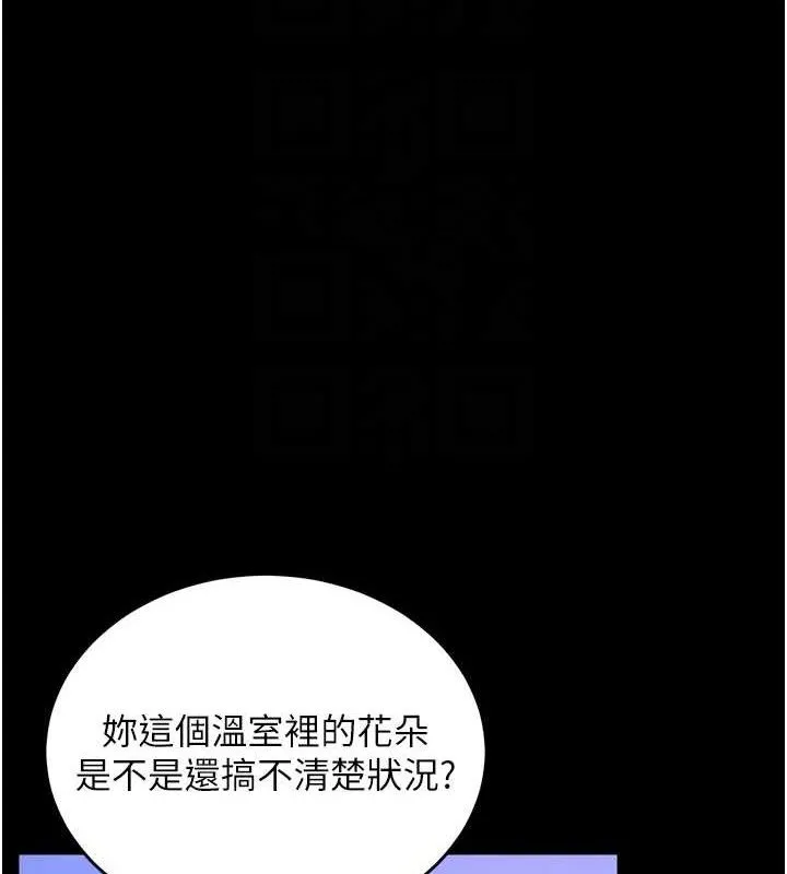 獄火重生第23話-開發母狗的後門