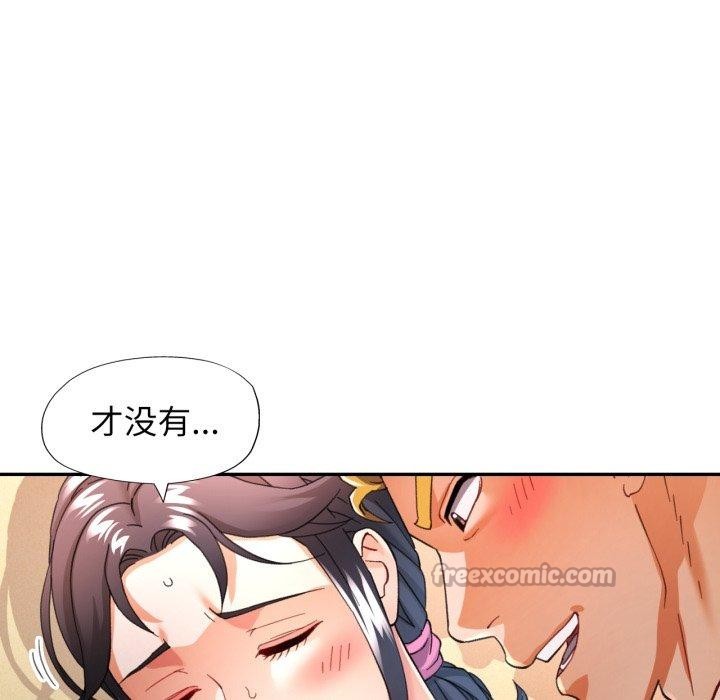 可以爱你吗第59話