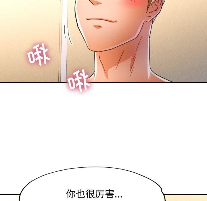 可以爱你吗第59話