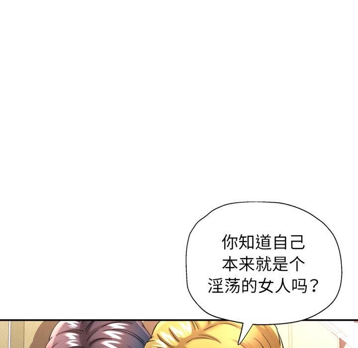 可以爱你吗第59話