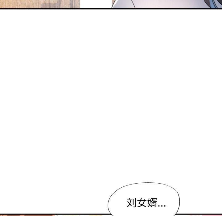可以爱你吗第59話