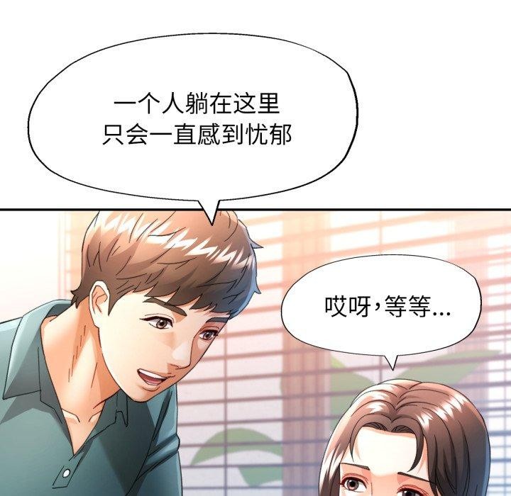 可以爱你吗第59話