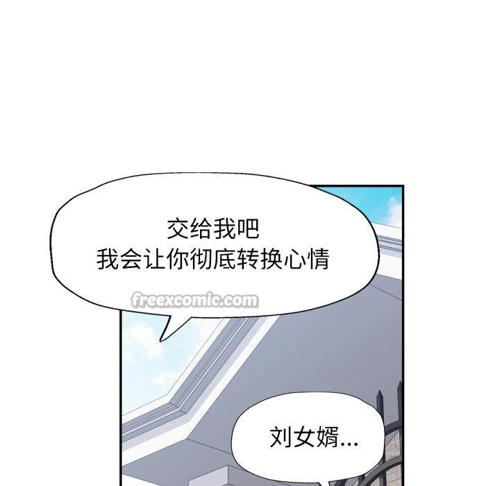 可以爱你吗第59話