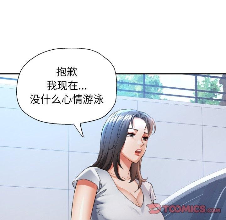 可以爱你吗第59話