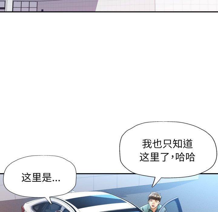 可以爱你吗第59話