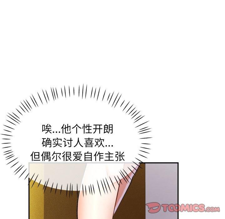 可以爱你吗第59話