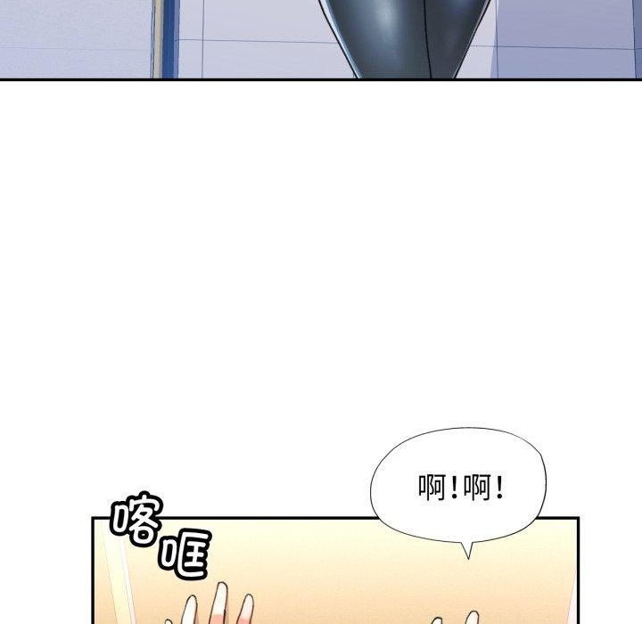 可以爱你吗第59話