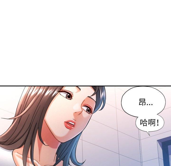 可以爱你吗第59話