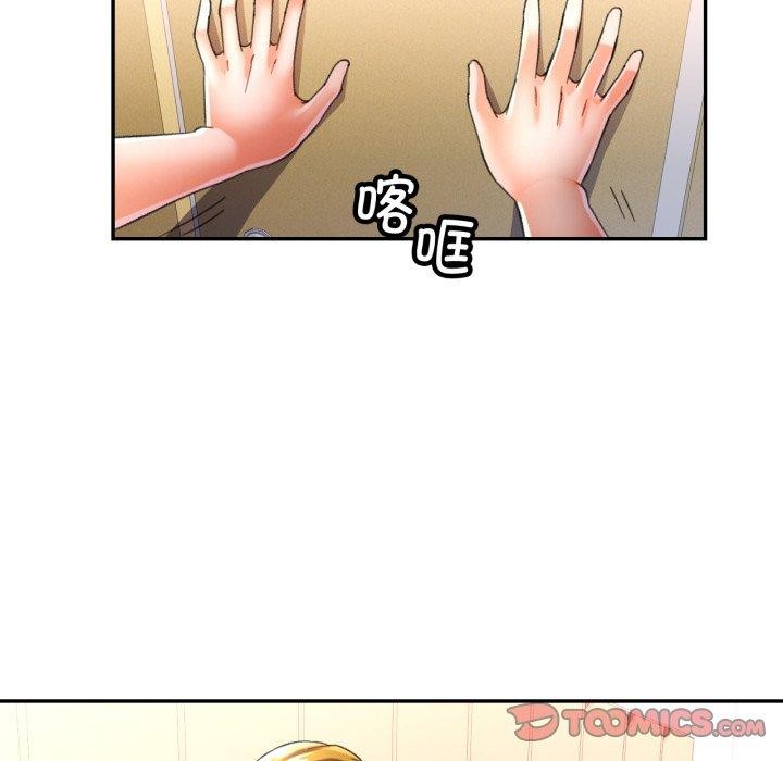 可以爱你吗第59話
