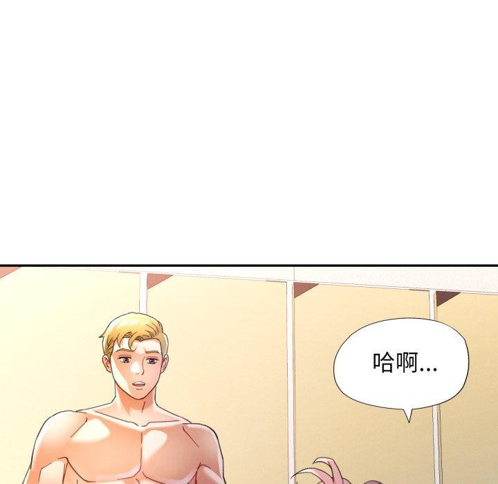 可以爱你吗第59話