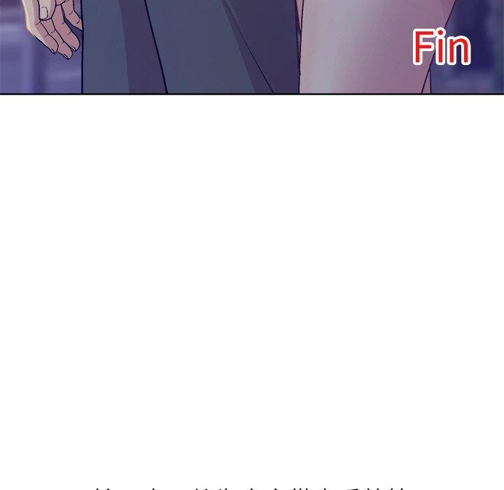和美女上司玩游戏第58話
