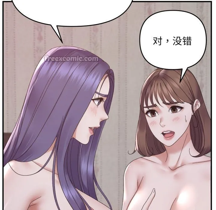 邻居跑路中第48話