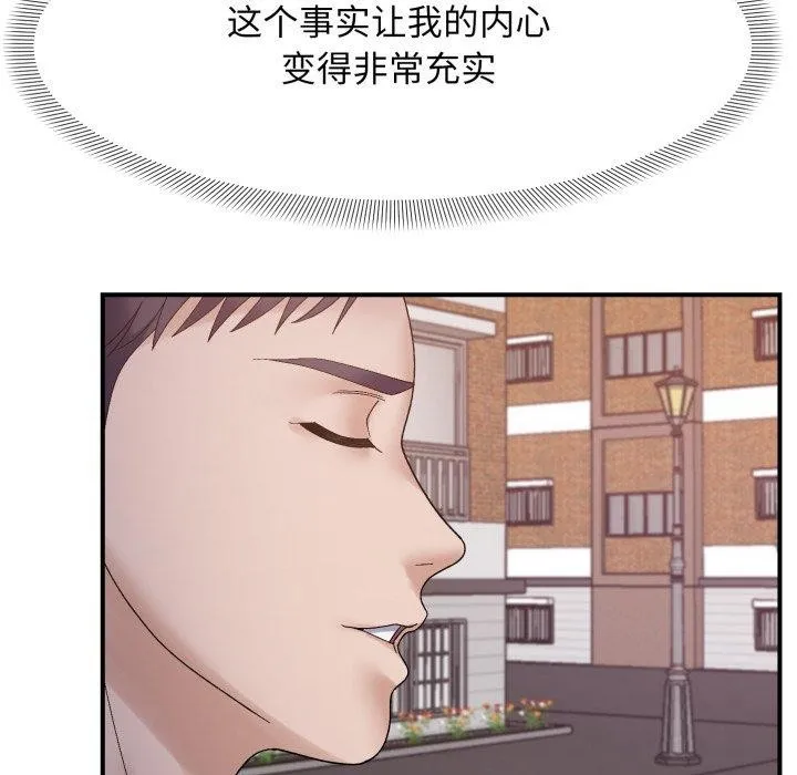 邻居跑路中第48話