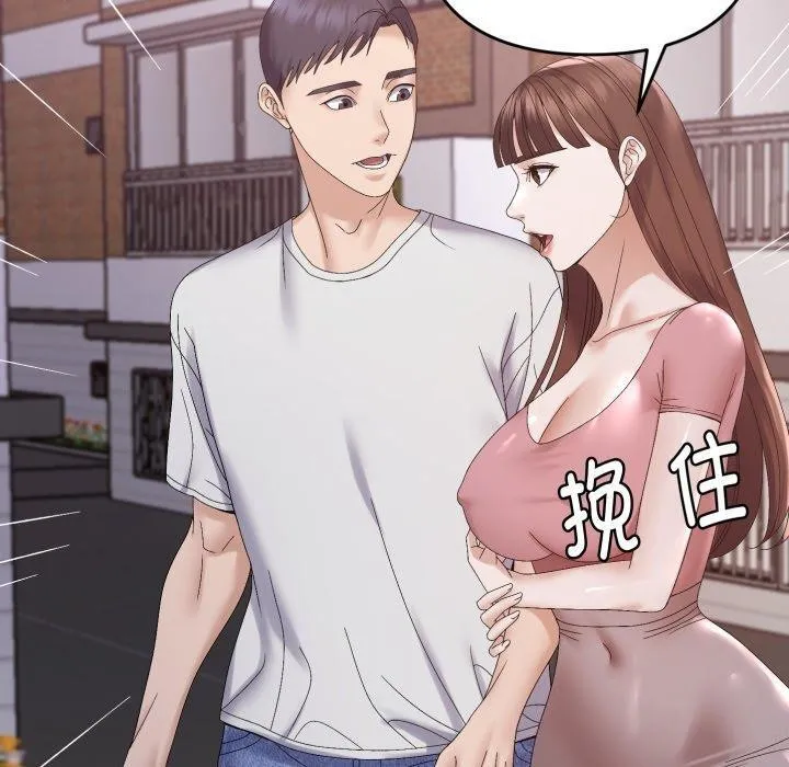 邻居跑路中第48話