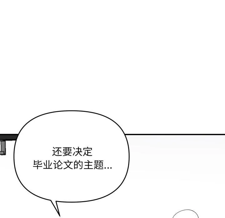 邻居跑路中第48話