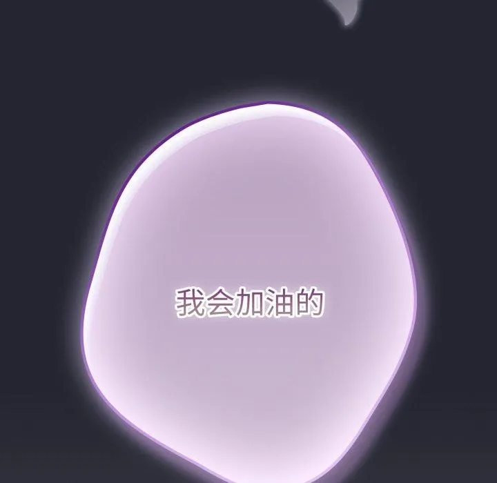 遊戲規則我來定第106話