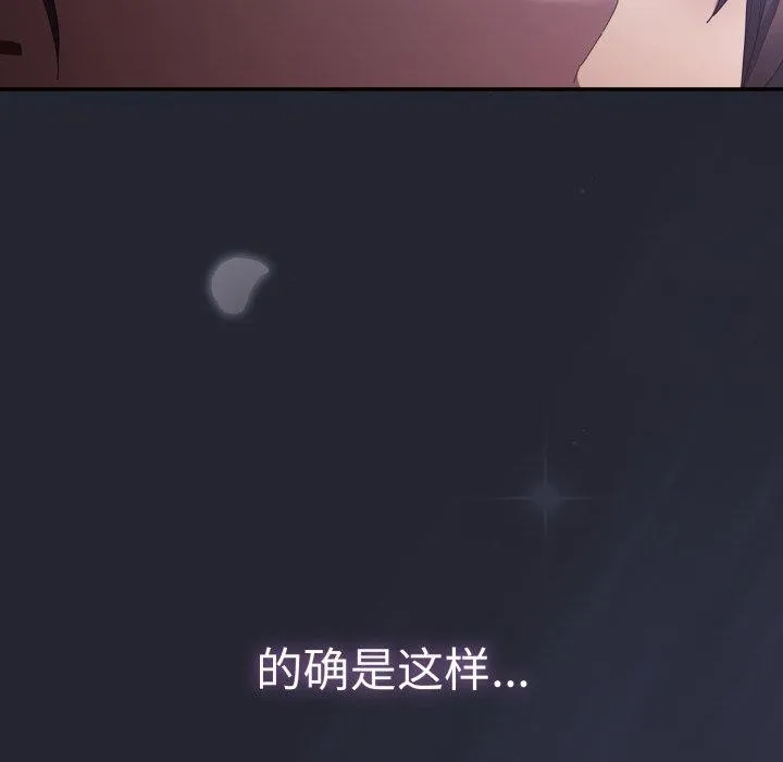 遊戲規則我來定第106話