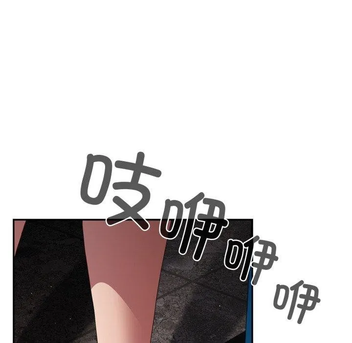 遊戲規則我來定第106話
