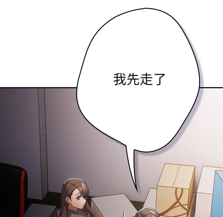 遊戲規則我來定第106話