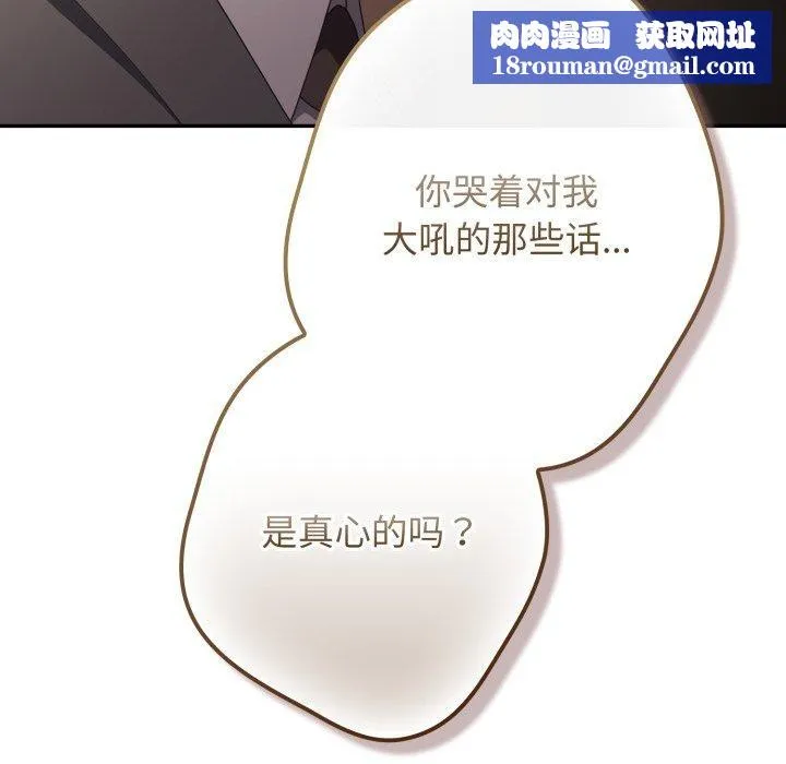 遊戲規則我來定第106話