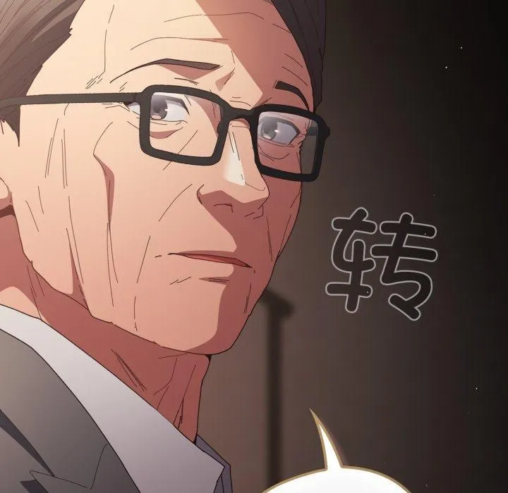 遊戲規則我來定第106話