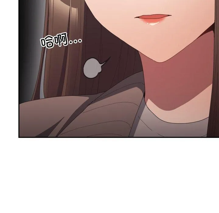 遊戲規則我來定第106話