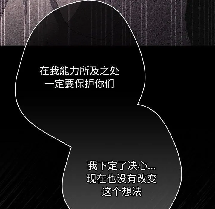 遊戲規則我來定第106話