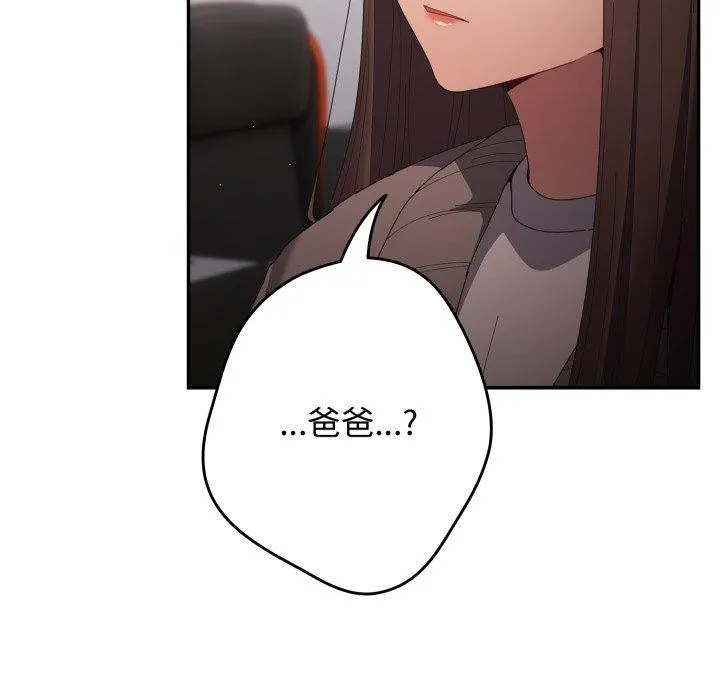 遊戲規則我來定第106話
