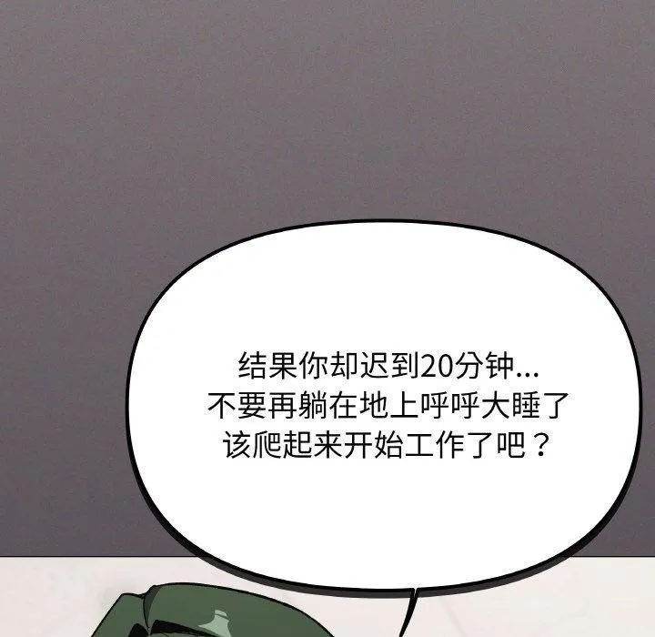 缺德邻居难相处第39話