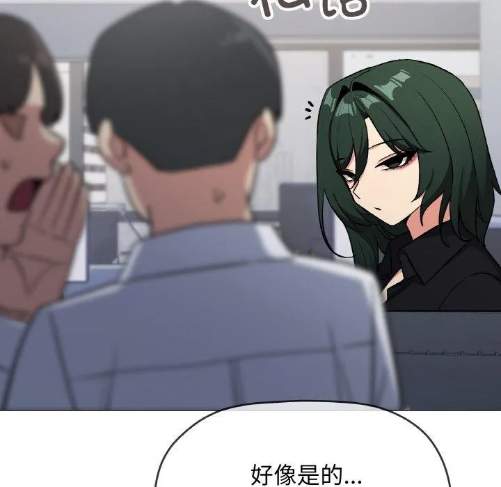 缺德邻居难相处第39話