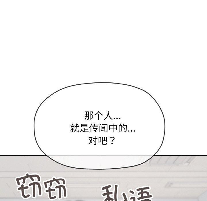 缺德邻居难相处第39話