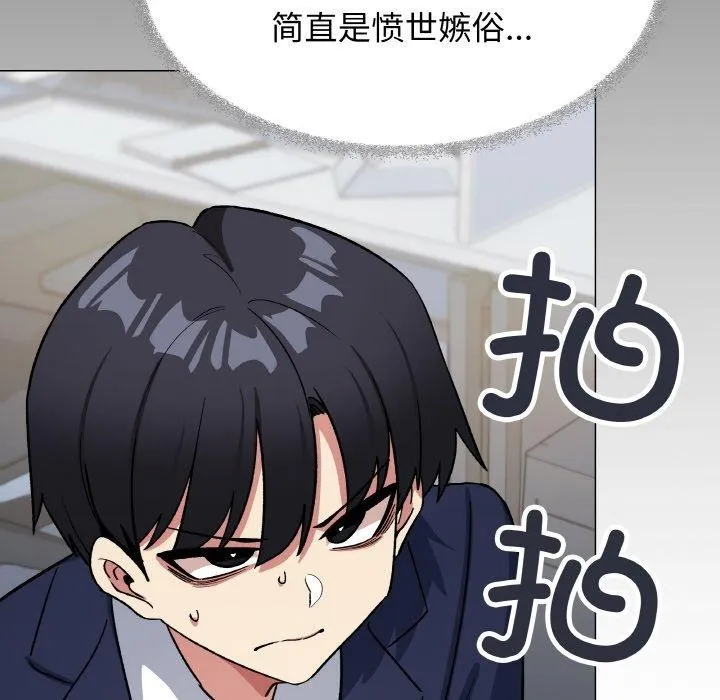 缺德邻居难相处第39話