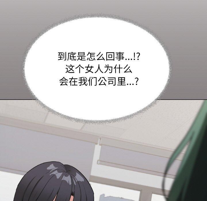 缺德邻居难相处第39話