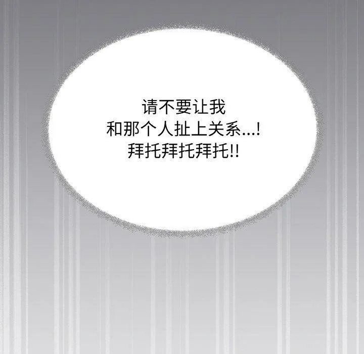 缺德邻居难相处第39話
