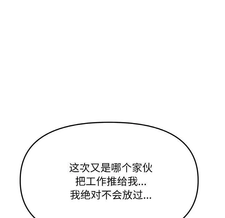 缺德邻居难相处第39話