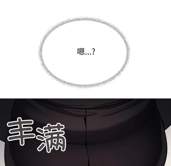 缺德邻居难相处第39話