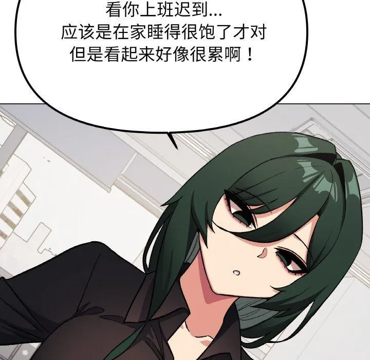 缺德邻居难相处第39話