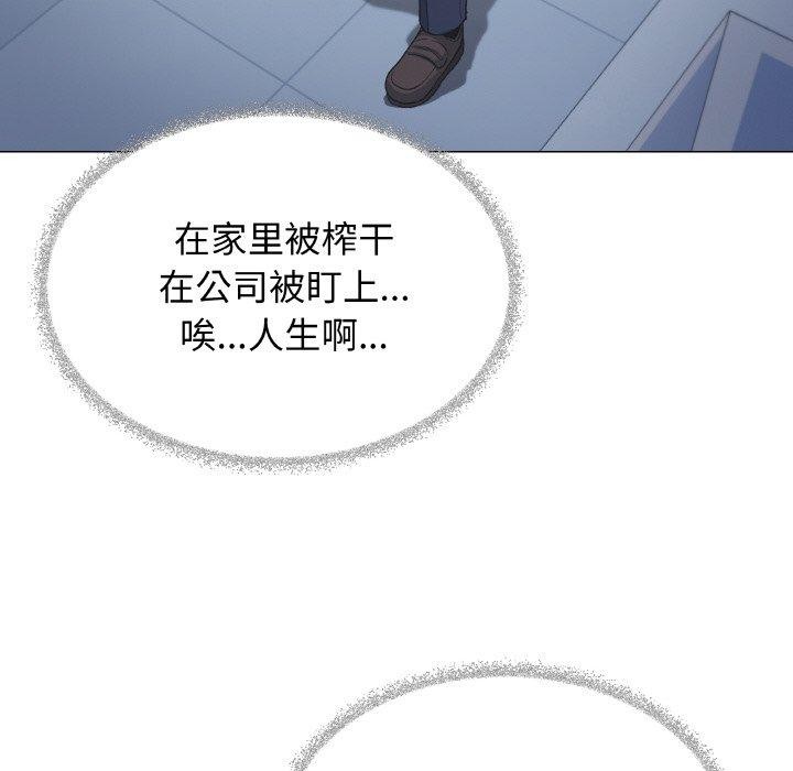 缺德邻居难相处第39話