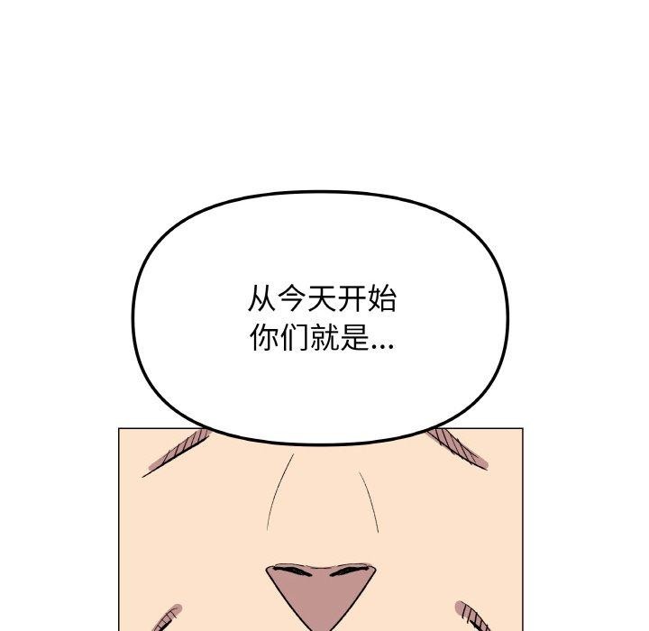 缺德邻居难相处第39話
